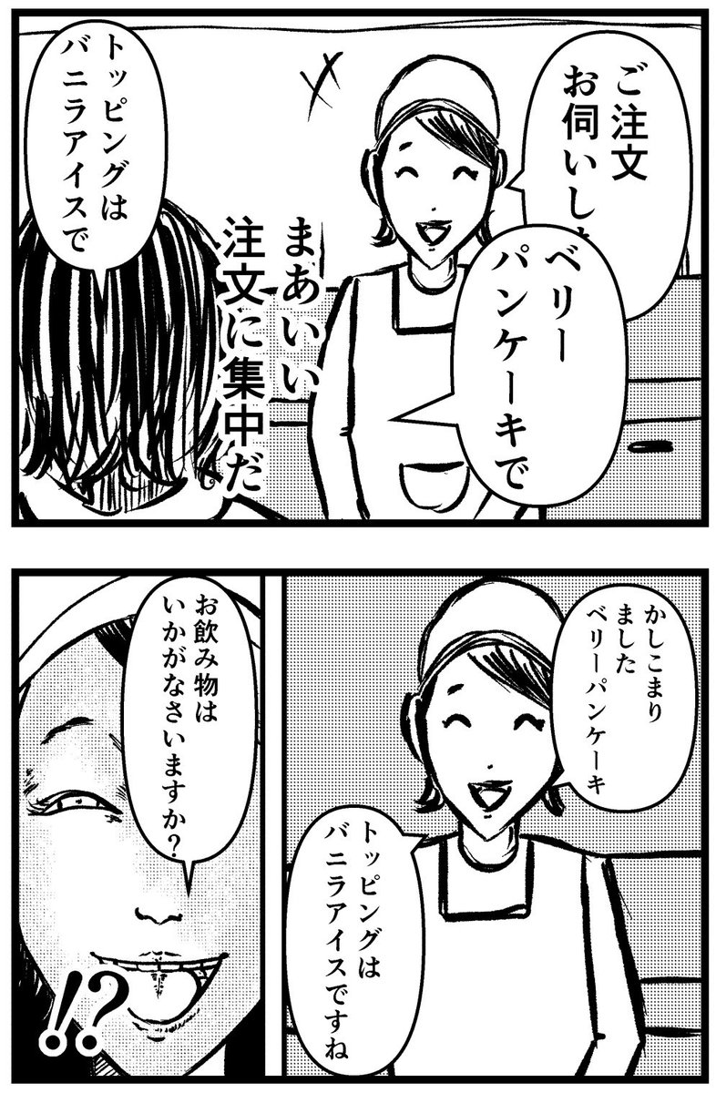【タイムリープカフェ第9話】

#漫画 