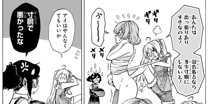 浴衣(着物)着るなら胸潰せのシーン好きって言ってくれる人多くて笑った。潰すシーンは左の寸胴のやりとりが描きたくて何となく入れた。
#ニーナさんの魔法生活 