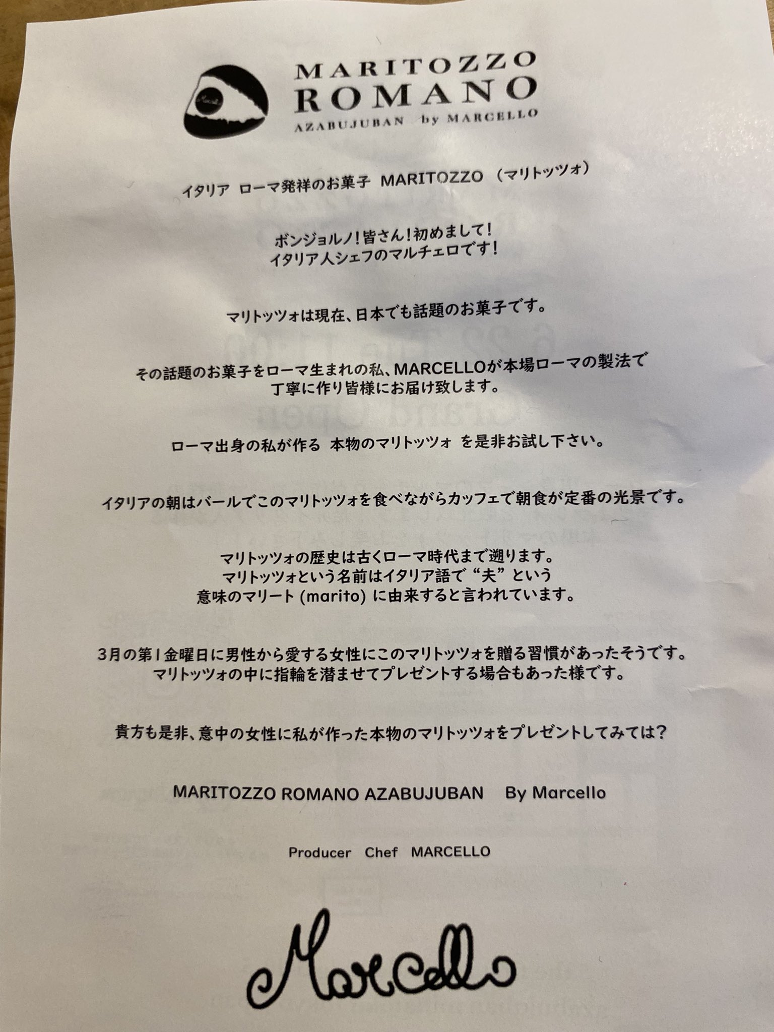 Mika ところでこちらごらんください イタリア男はマリトッツオの中に指輪をひそませてプレゼントするんですってよー というわけで 左の殿方にマリトッツオをもらったので かぶりついたら指輪が出てきた長谷部くんのおはなしください T