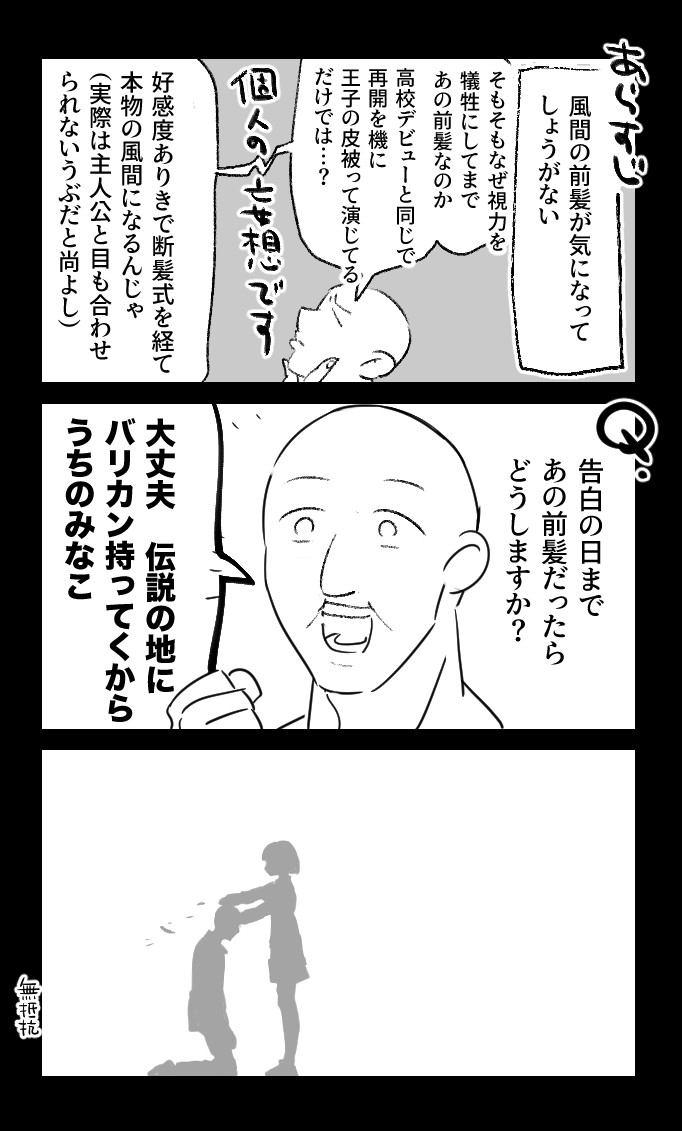 ときメモGS4プロモ感想その4 個人の妄想が入っているので駄目な方はスルーで
