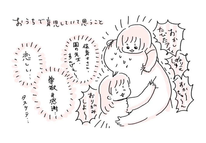 頭が下がります… 