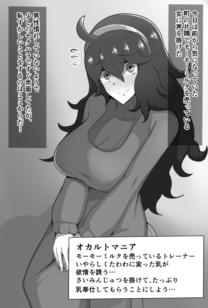 (R-18)ポケモンのオカルトマニア 催眠パイズリフェラです
さいみんじゅつを使ってくる男に催眠され、パイフェラをするやつです
モザイクかけ忘れてたので上げ直し 失礼しました 