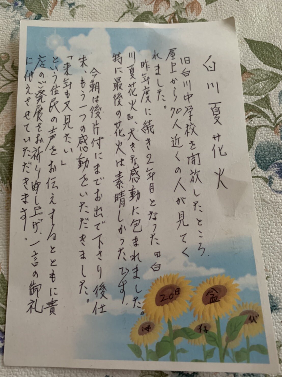 有 小関煙火 Ucmtskx7wuzsrsa Twitter