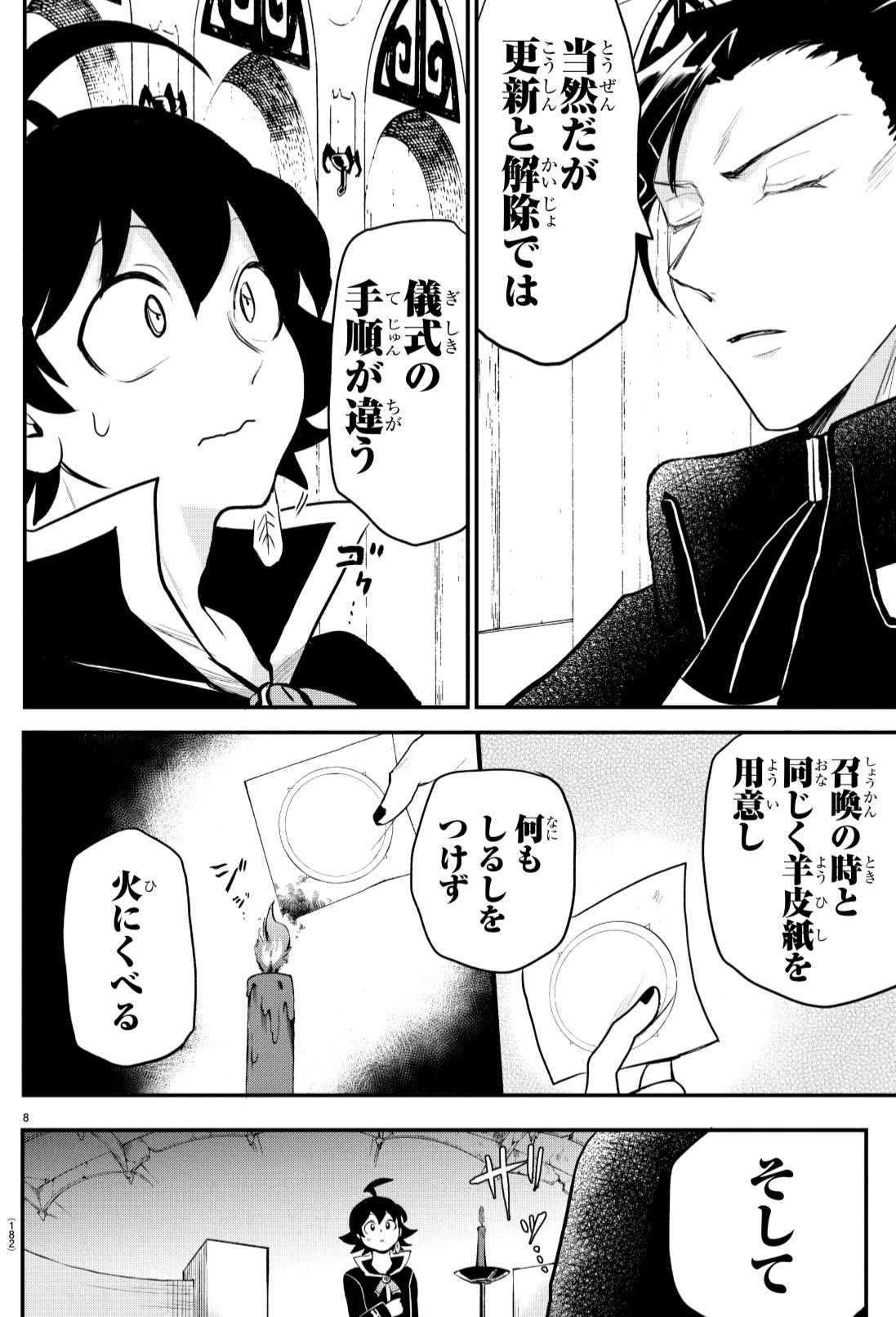 魔入りました!入間くん はなびより カルエゴ Amazon.co.jp: 魔入りました入間くん カルエゴ×入間 カルイル