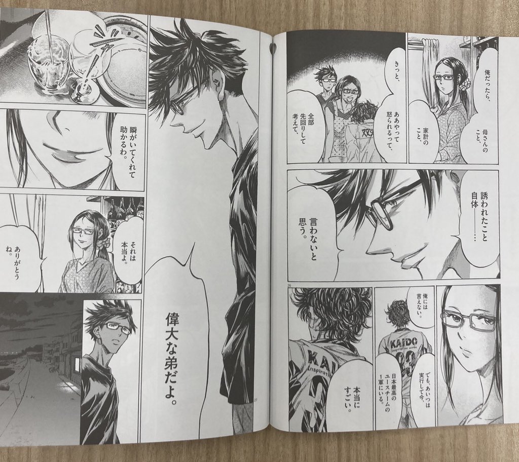 ①『アオアシ ブラザーフット』第1話試し読み小冊子(先着2000名様