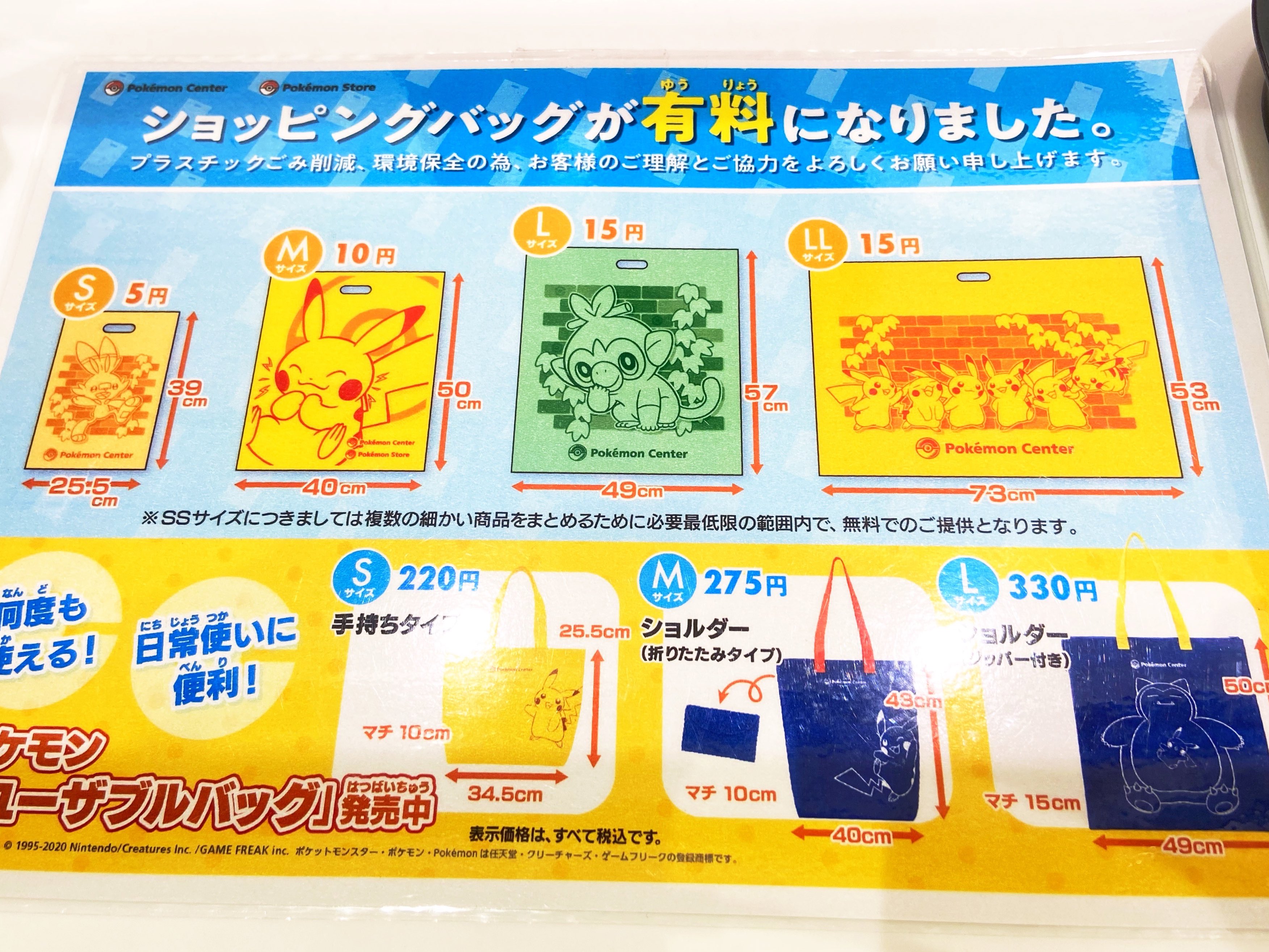 تويتر ヒノッチ على تويتر ポケセンショッパーいつの間にmと無料配布サイズが新しくなってる 過去にトウキョー限定として活躍した ピカチュウじゅうでんチュウ じゃないですか また会えたね ポケモンセンター T Co R38rikt1pw