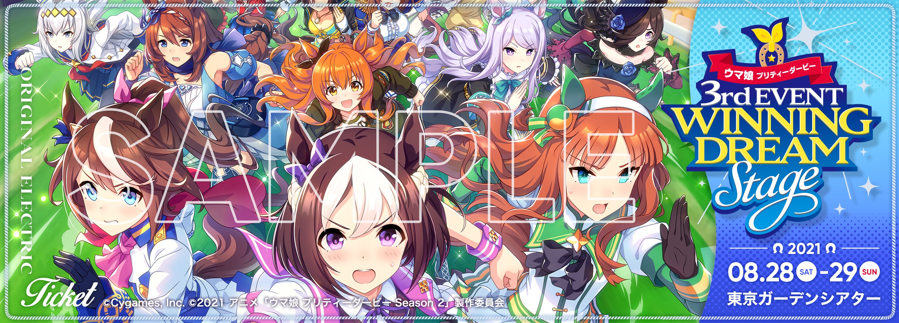 Abemaアニメ アベマ ウマ娘 Wds3rd 購入者全員に 限定プレゼントが追加決定 配信チケットをabemaで購入すると デジタルピクチャーチケットが 全員 に当たる ˏˋ さらに マルチアングルver が 見られるのはabema限定 ˎˊ 8 28 土 Amp