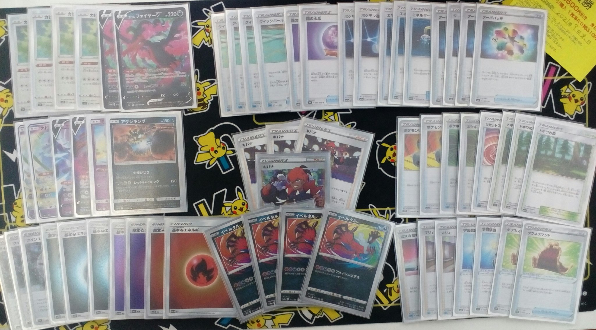 ポケカ 優勝デッキまとめ 21年08月25日 ジムバトル ポケカ飯