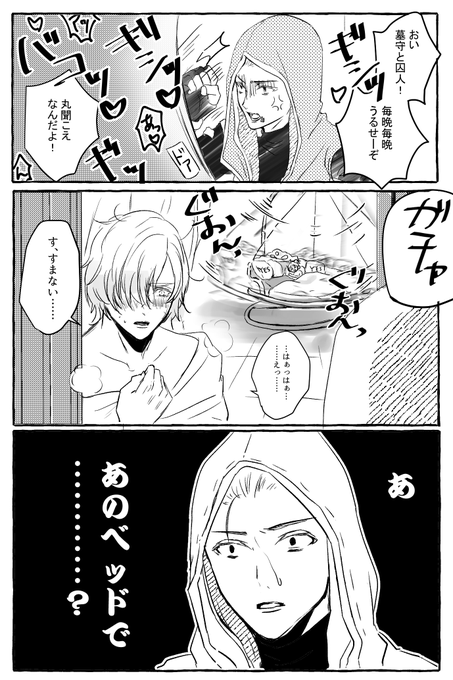 墓囚withよへ 