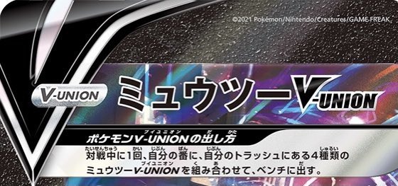 キミナニヤットルネン 今更ながら V Unionの左上 右下の Vを象ったロゴマークは Vmaxみたいにエフェクト を変えたりすることなく 通常のポケモンvと同じ仕様のままなのはなんでだろうと キミナニヤットルネン 今更ながら V Unionの左上 右下の Vを象ったロゴマークは Vmaxみたいにエフェクト を変えたりすることなく 通常のポケモンvと同じ仕様のままなのはなんでだろうと