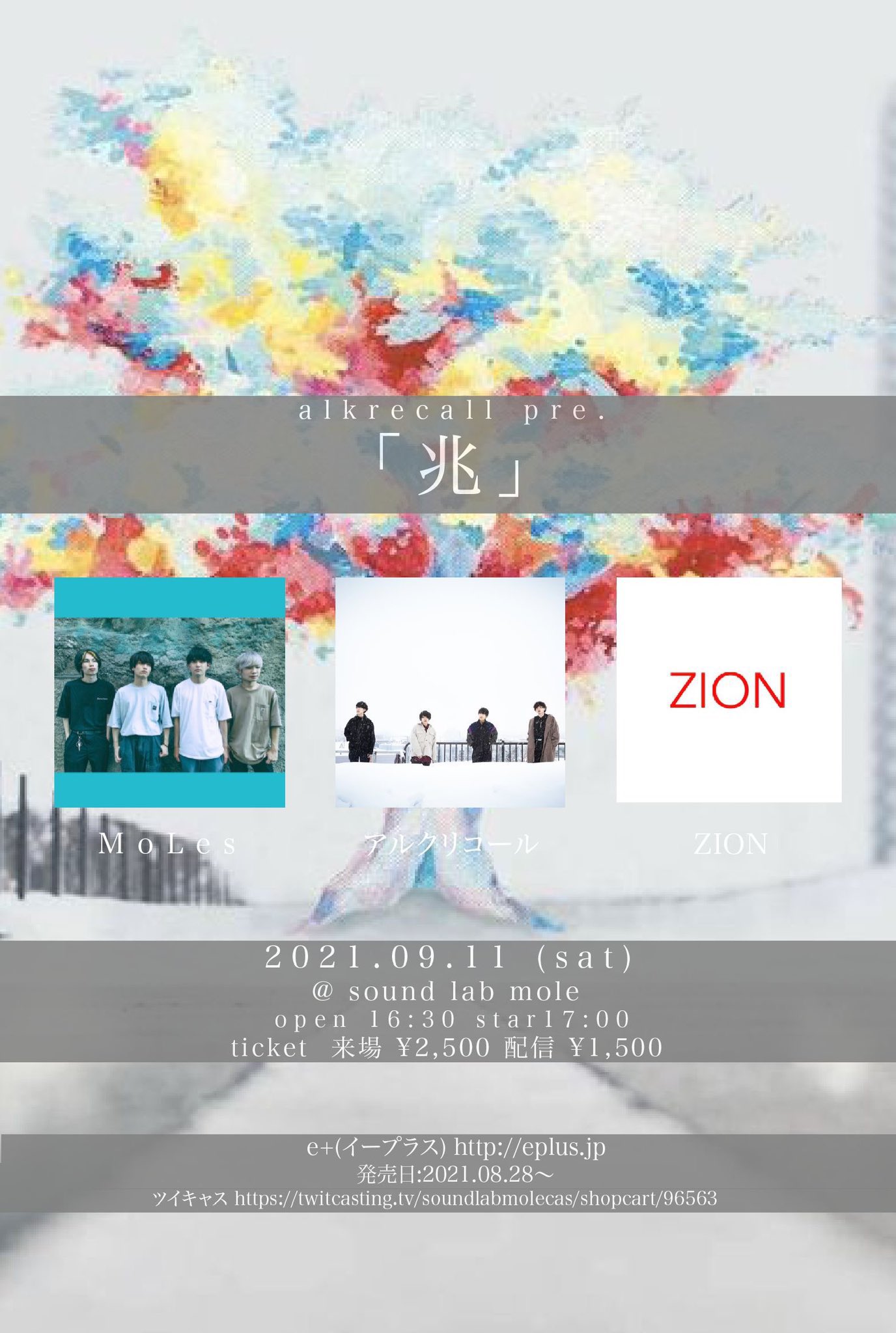 桜舞う季節 ZION CD 会場限定 - crumiller.com