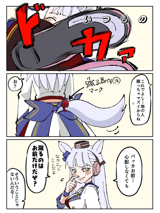 #ハーフアニバーサリーだからお気に入りのウマ娘イラストを見てくれ 