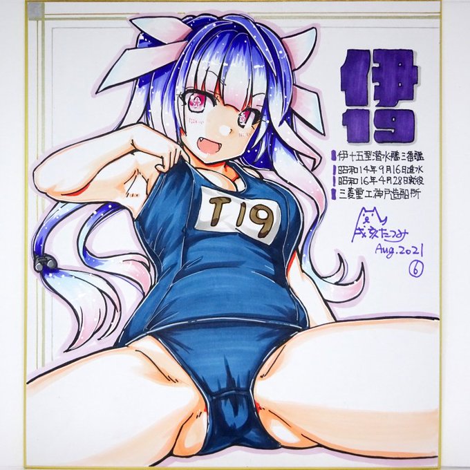 【2021/8/25】本日出品予定の色紙その1
・伊19(6)
・伊19バニー(6)
・伊26(6):ラス1です
・伊26バニー(6):ラス1です 