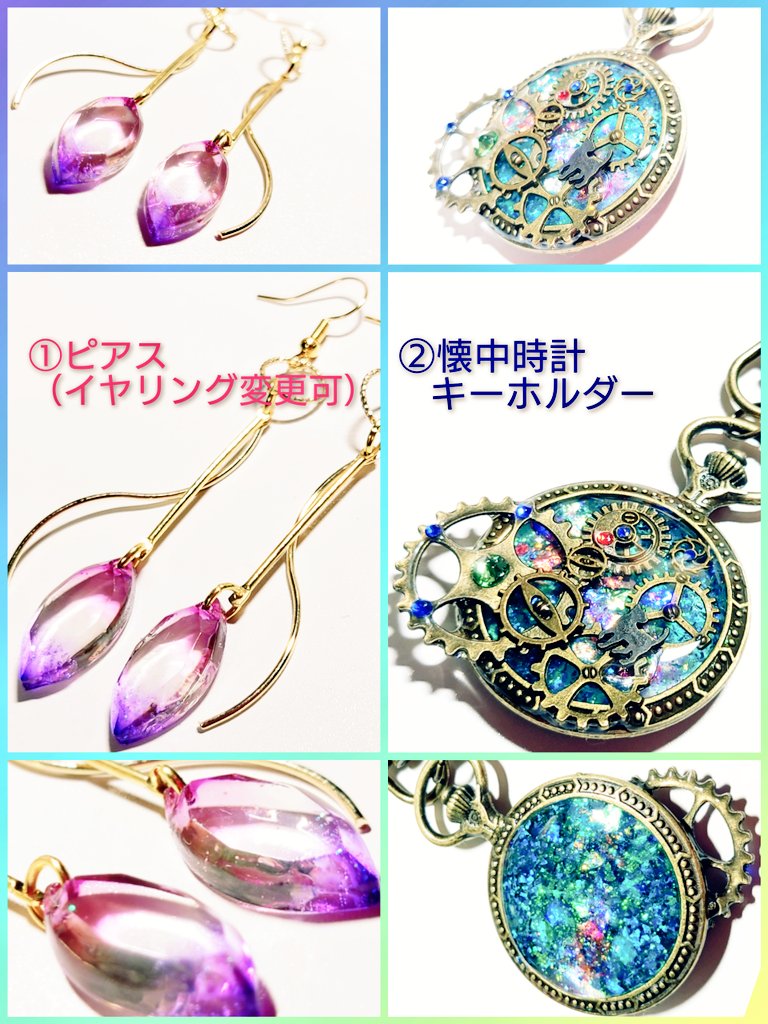 らん プレゼント企画 スタート フォロー Rtと どちらが欲しいかリプして頂き 応募完了 とてもグラデーションが綺麗なピアスと私が大好きな 懐中時計 猫 歯車 をふんだんに使ったキーホルダーを準備しました ご参加お待ちしてます