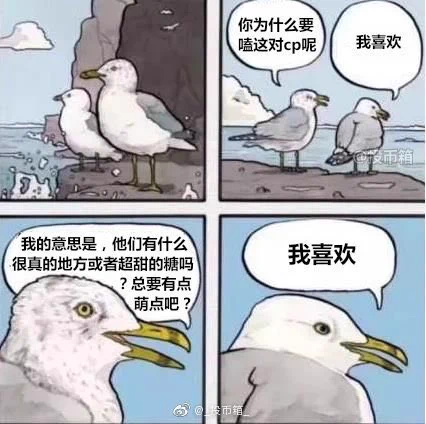 吼看ㄌ某月經文⋯我覺ㄉ啦⋯⋯排球又不是bl漫, 除了田中夫婦和大將美華等公式配對外都是粉絲自己在高潮啦,互相尊重有很難嗎為啥講話一定要這麼難聽XD 