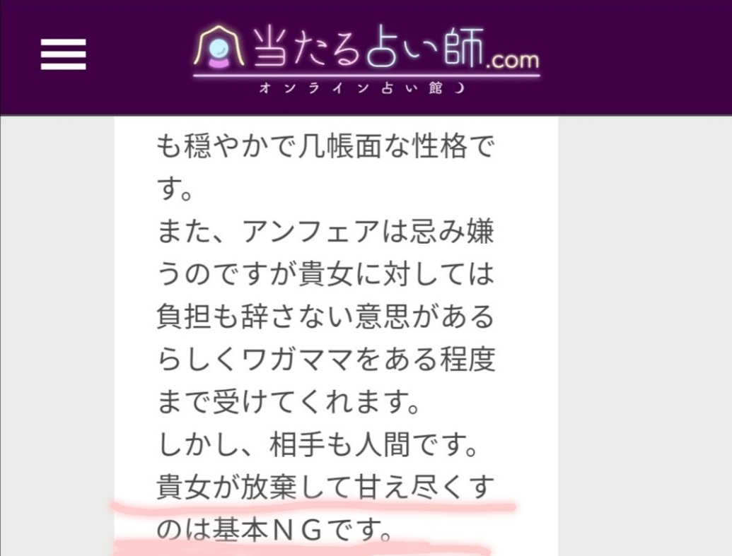 当たる占い師com Twitter Search Twitter