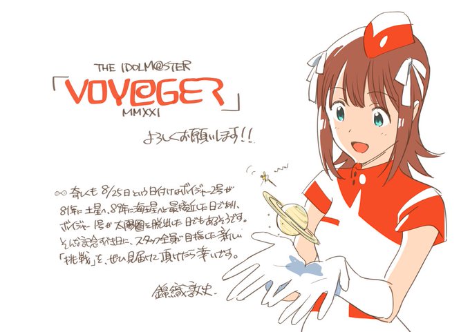 Voy Gerとは ボイジャーとは 単語記事 ニコニコ大百科