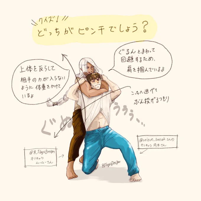 #秋のチョークスリーパー祭り

ここでクイズです🥸
どっちがピンチでしょう〜💪✨💪
正解は後ほど🥳🥳🥳

#イラスト #オリキャラ #みんなで楽しむTwitter展覧会 #イラスト好きな人と繋がりたい 