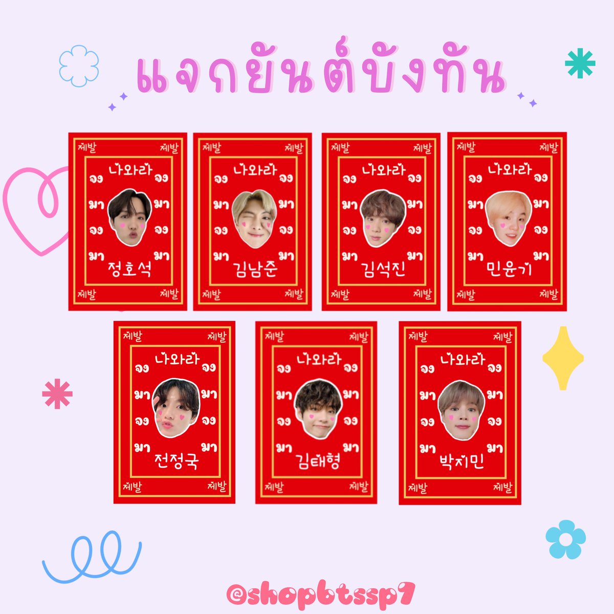 Shop__sp7 / รับผ่อนสินค้าบังทันFt.หารของบังทัน tweet media