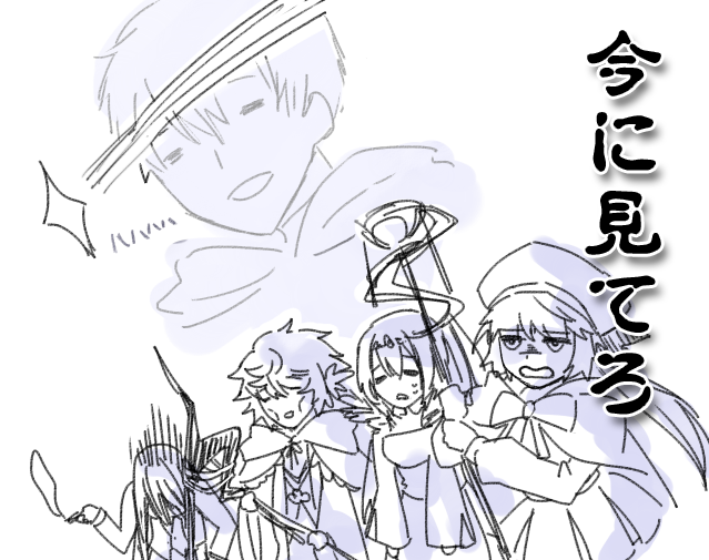 ぐだ「バスター is Power」 