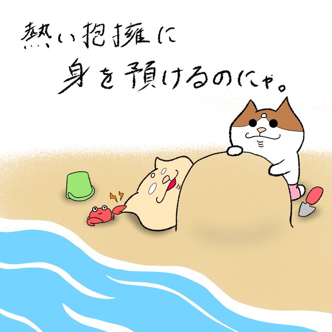 熱い抱擁のtwitterイラスト検索結果 熱い抱擁のtwitterイラスト検索結果