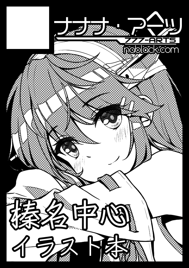 今度こそC99が無事開催できるよう願いを込めて、サークルカットを更新しました🙏 