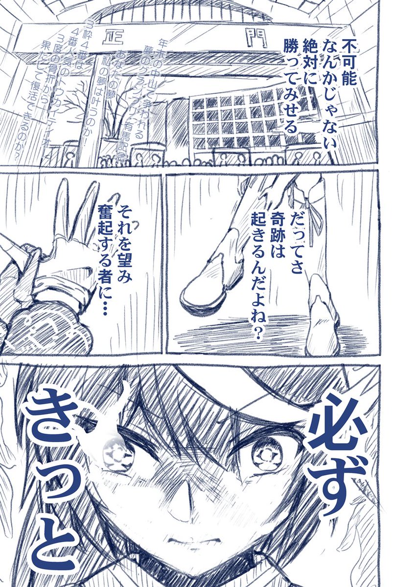 #ハーフアニバーサリーだからお気に入りのウマ娘イラストを見てくれ