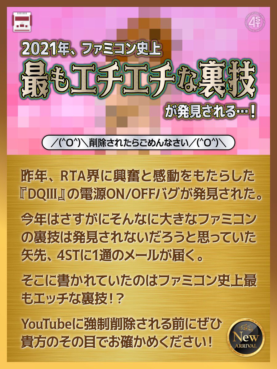 考古学 ファミコン まじかるタルルートくん 令和になってえちえちな裏技が発見 Togetter