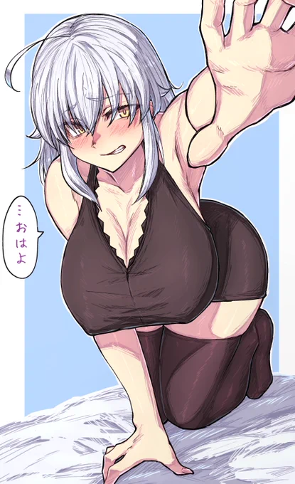 ぐだ邪ン漫画『貴方を悪夢から救いたい』#FGO 
