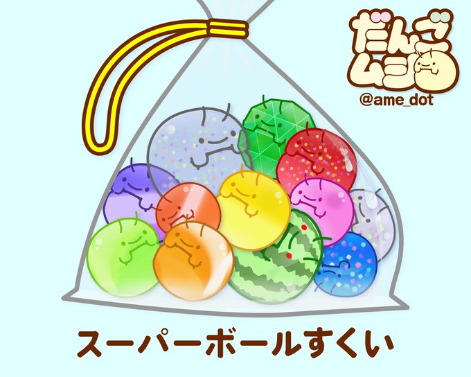 Ame Dotさんのイラストまとめ
