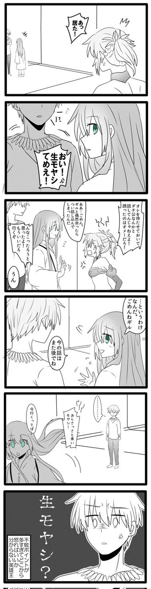 友にゲロ甘モンペ王再掲祭り(1/3) 