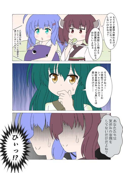 冗談っぽく面白おかしく描いてますけど、実際二学期どうするんだろって懸念はあります……。 