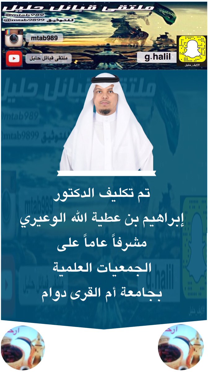 السلمي يحتفل بزواج ابنه الشاب رامي عوض رجا الله السلمي بوابة رؤى الخبر الإلكترونية