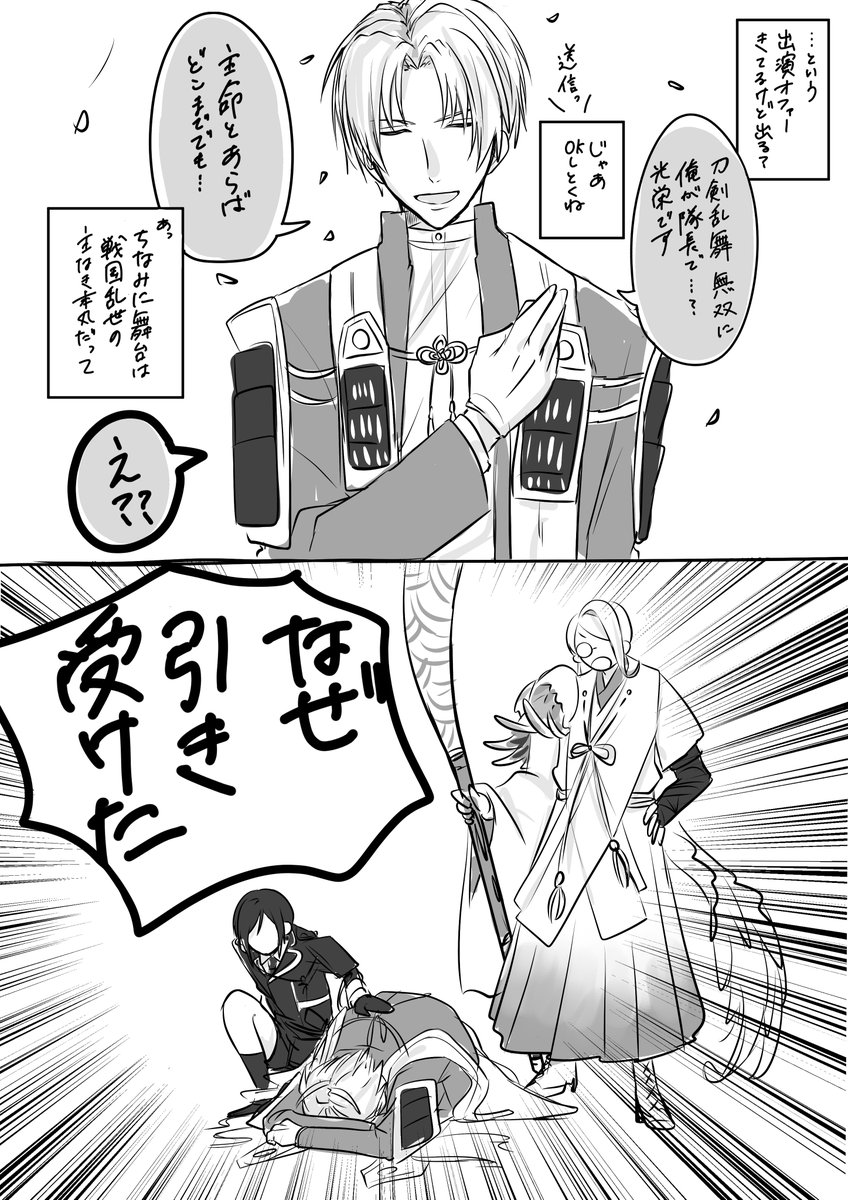 刀剣乱舞無双 発表反応まとめ 5ページ目 Togetter 刀剣乱舞無双 発表反応まとめ 5ページ目 Togetter