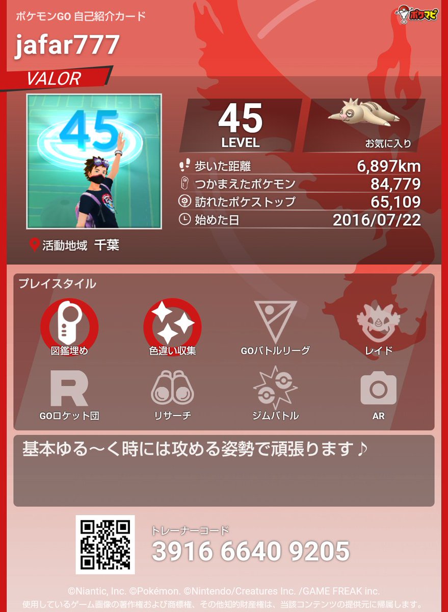 Jafar777 ポケモンgo 千葉 Jafar777c Twitter