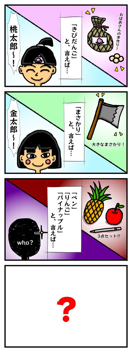 Twoucan ピコ太郎 の注目ツイート イラスト マンガ Twoucan ピコ太郎 の注目ツイート イラスト マンガ
