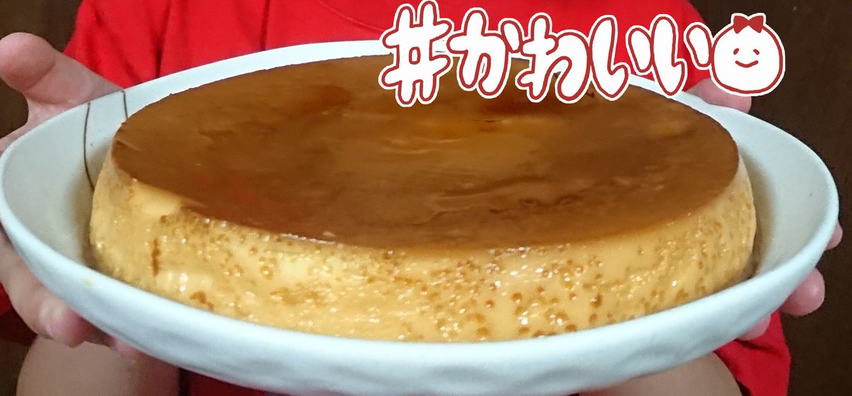 プリンが食べたい気分だった💕
🍮('ω'🍮)(🍮'ω'🍮)(🍮'ω')🍮