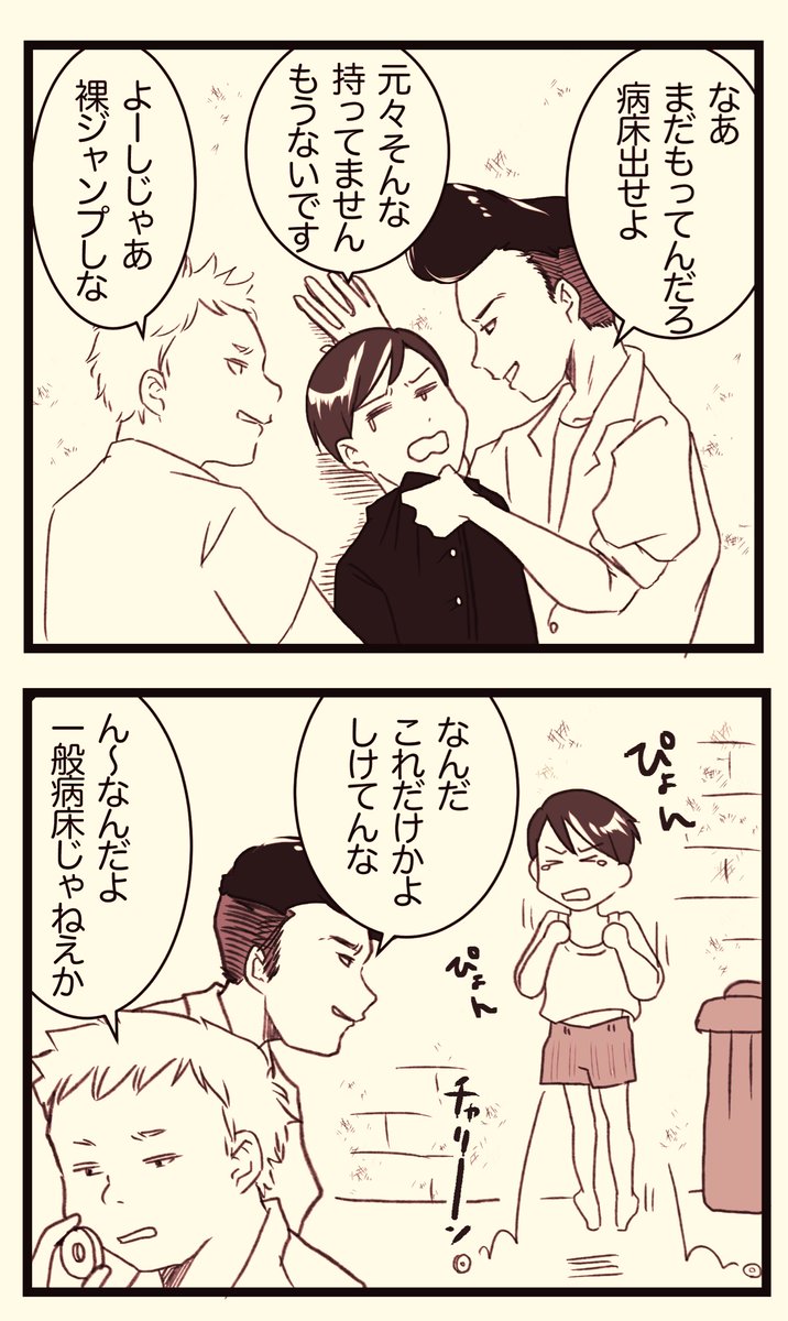 昭和ヤンキー漫画風に読める最近の医療界の話題 