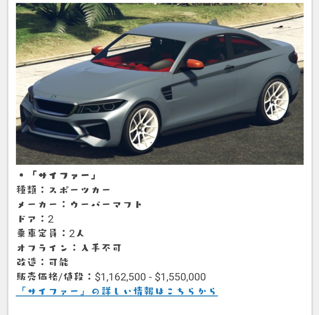 Shinobu Oshino V Twitter Gtaonline Gtaオンライン 日本時間 26日17時30分頃 18時 からサルタンrsレトロが販売されます そして 試乗車に次の販売車両が展示されますが それは サイファー なのでしょうか それとも プレビオン なのでしょうか 追加車両