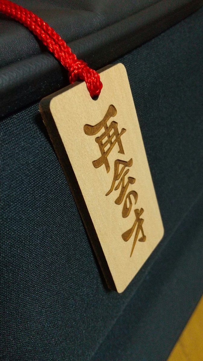 うえきの法則』 再会の才 木札キーホルダー | 小学館の総合通販サイト