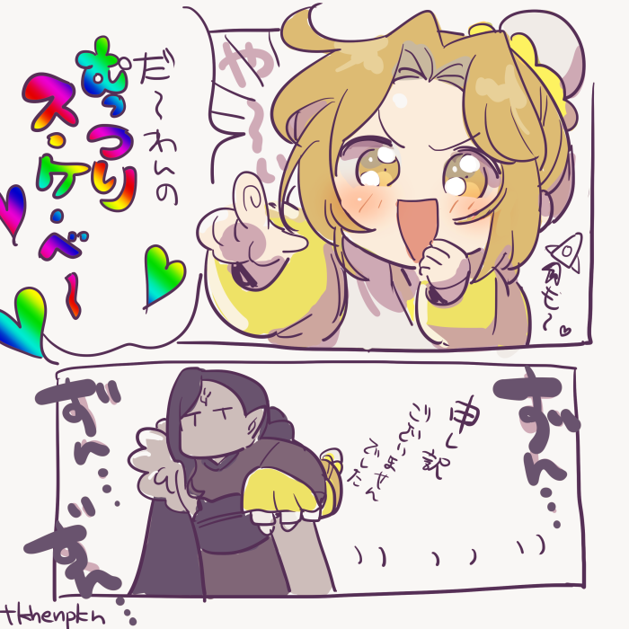 命知らず 漠尚 