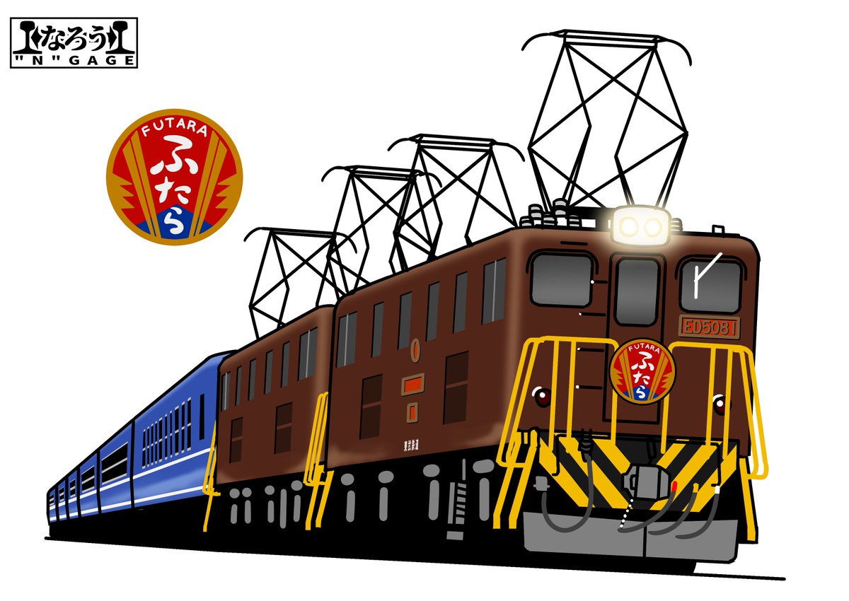 100点から漏れちゃった車両供養する。🙏 