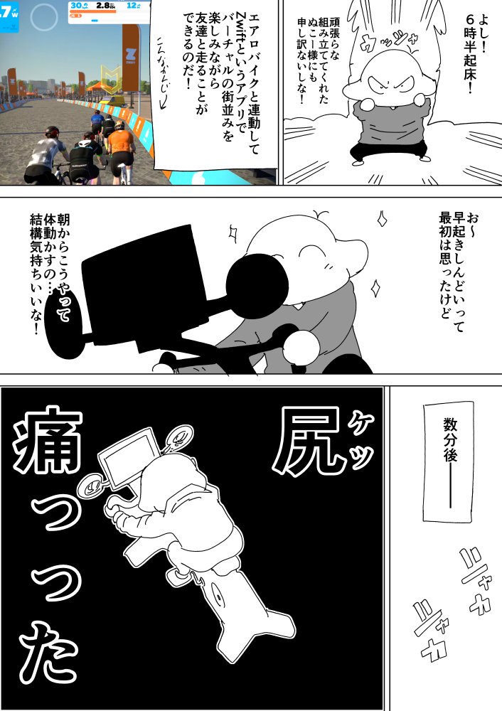 エアロバイク日記 肉滅の阿東 無限尻裂編 阿東 里枝の漫画