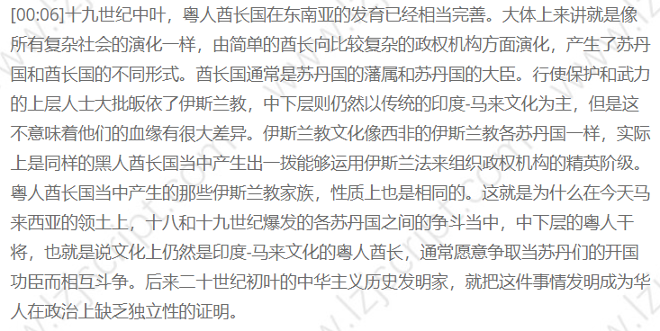 LuminaSociety's tweet photo. 20210825 今日更新会员内容：
南粤民族专题讲座(9)：南粤酋长国的反恐排华运动②
https://t.co/Uo6aOMQK6b https://t.co/ex3dfDdQgE