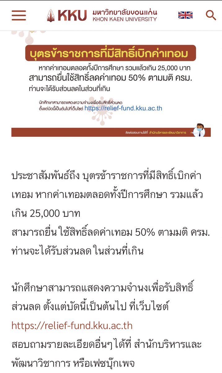 ตาวิเศษเห็นนะ tweet media