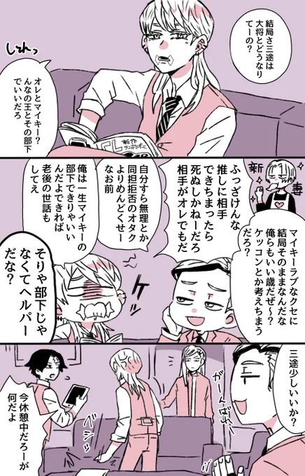 夢へのイメトレ(春マイ) 