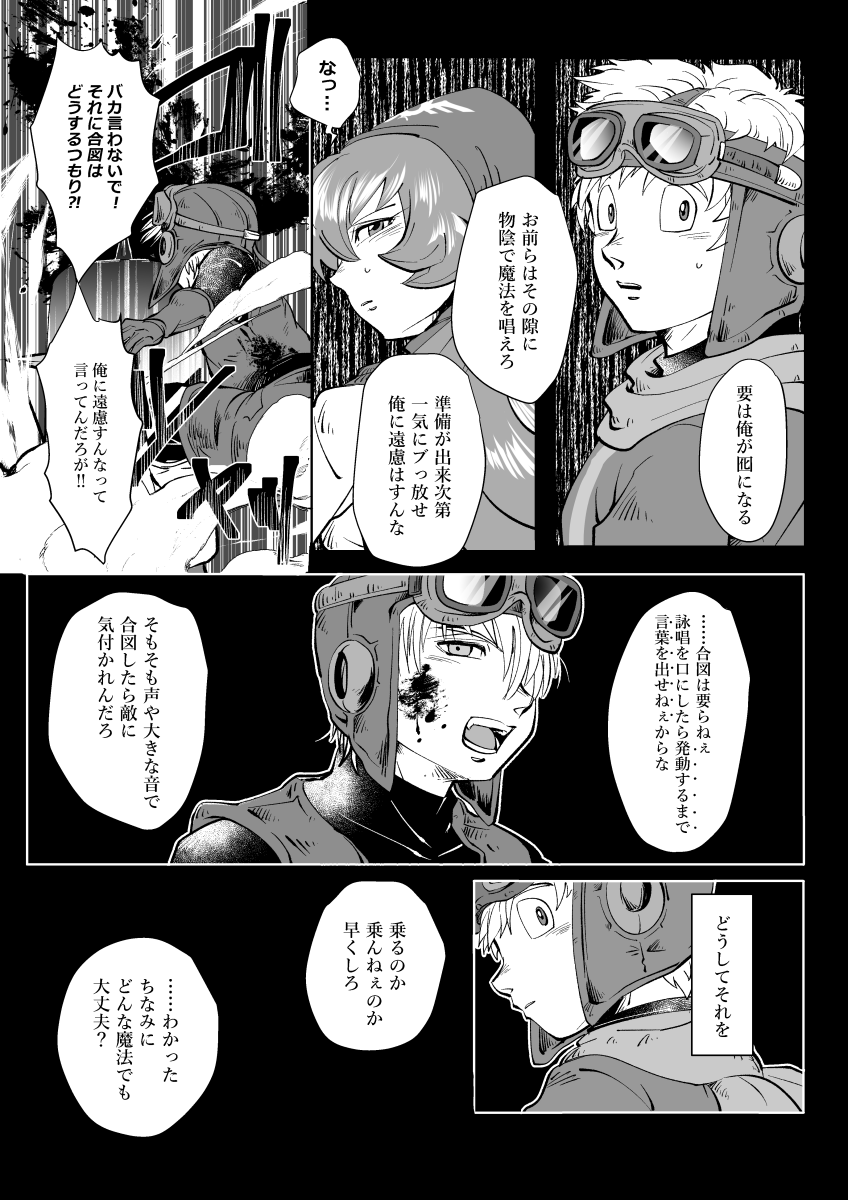 お前の可愛い 闇 ネタ かっこいい系の絵が見たい クッキー先生で 闇落ち 禅 原稿の漫画