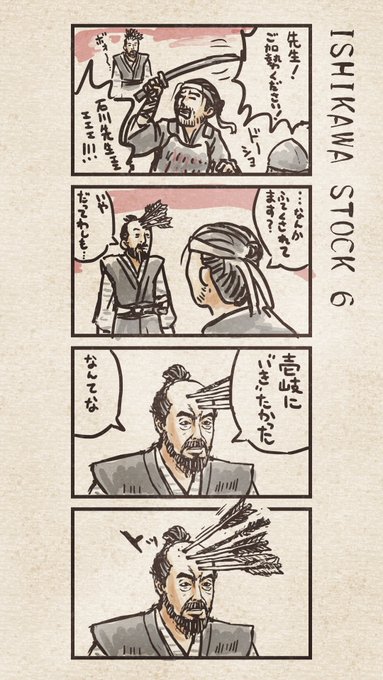 Ghostoftsushima を含むマンガ一覧 2ページ ツイコミ 仮 Ghostoftsushima を含むマンガ一覧 2ページ ツイコミ 仮