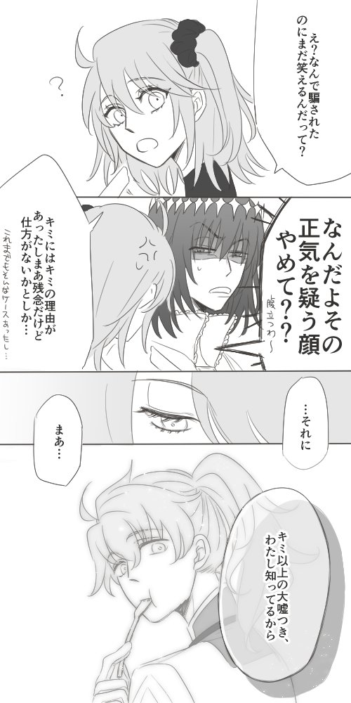 世界一の大嘘つきの話