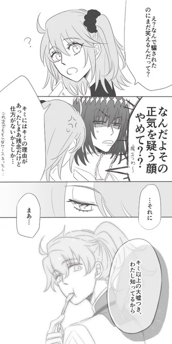 世界一の大嘘つきの話
